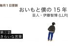 山形県鶴岡市 Atelier かおるの看板ねこ