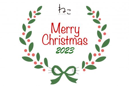 Merry Christmas 2023