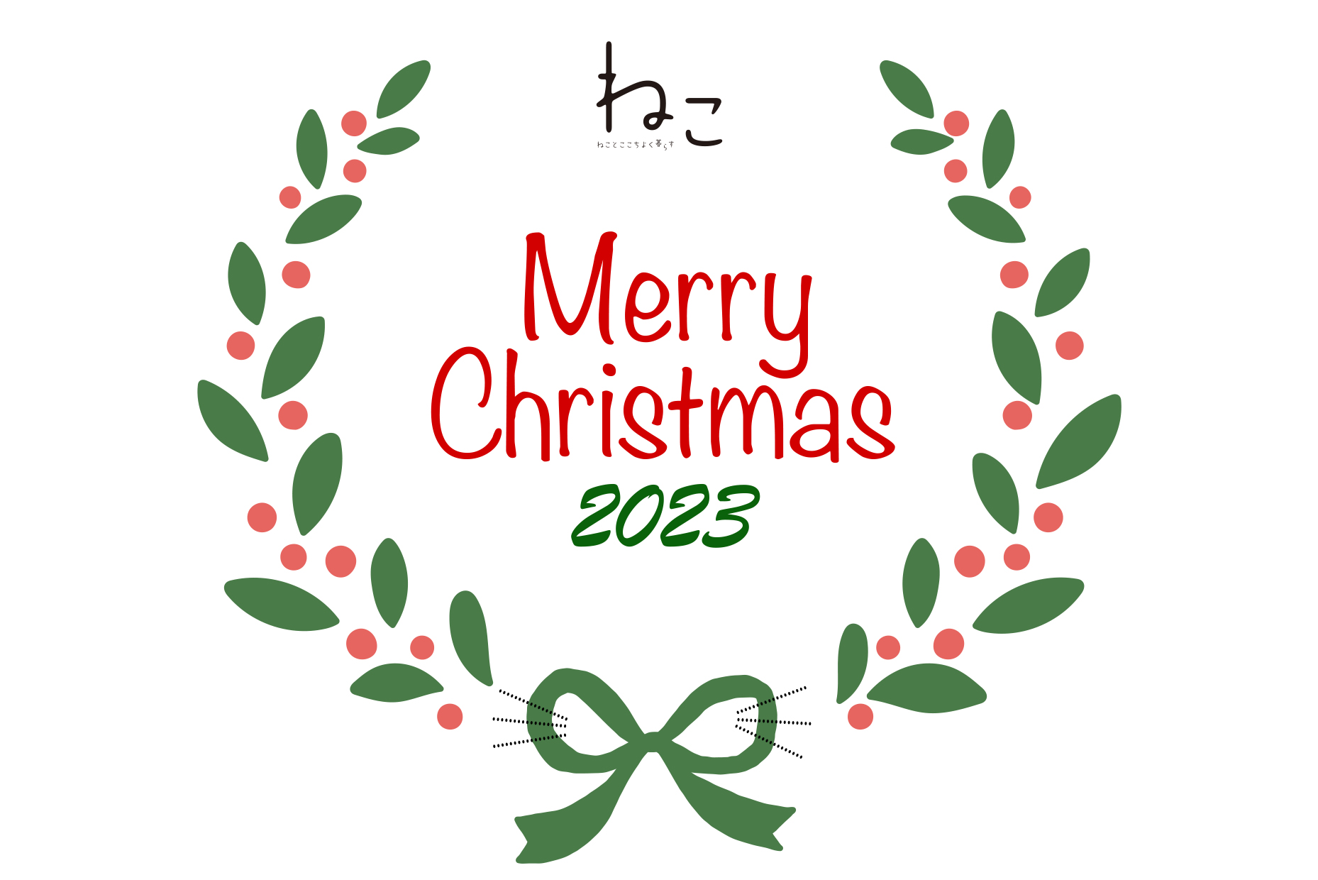 Merry Christmas 2023